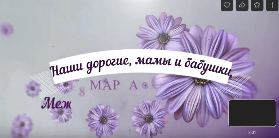 8 марта в нашем саду! 8 марта в нашем саду!.