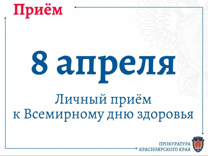 Приём граждан по вопросам защиты прав в сфере здравоохранения Приём граждан по вопросам защиты прав в сфере здравоохранения.